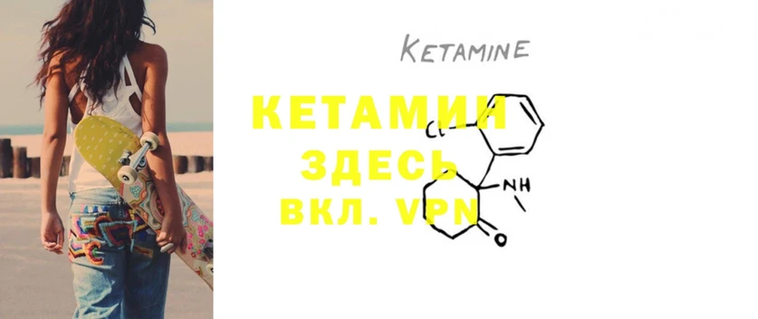 Кетамин ketamine  наркотики  mega ссылки  Олонец 